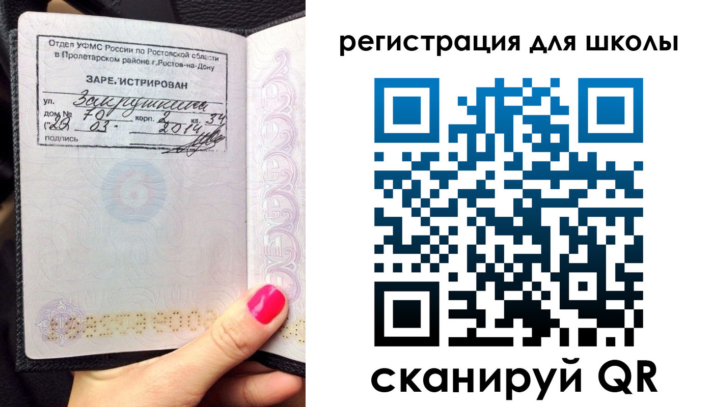временная регистрация законно в Георгиевске