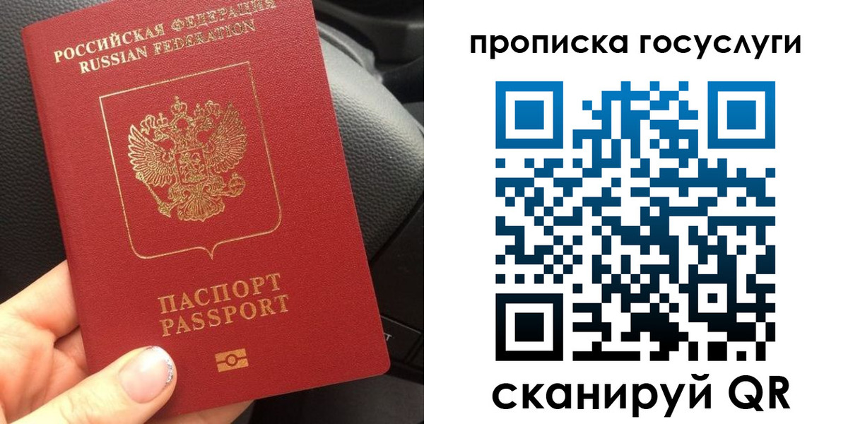 временная регистрация гарантия в Георгиевске
